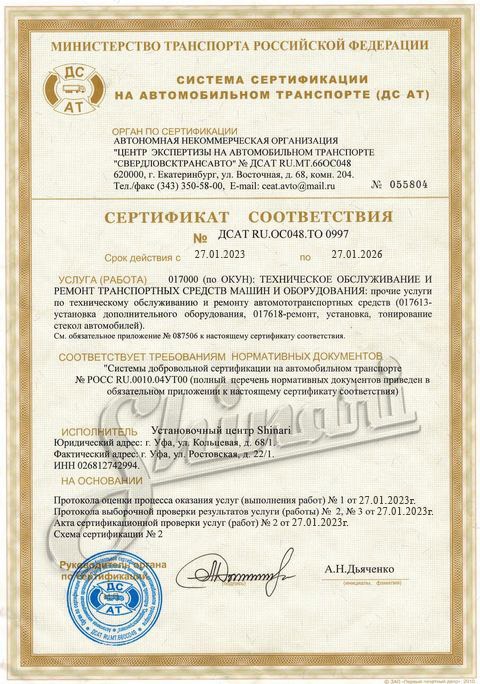 sertificate2026
